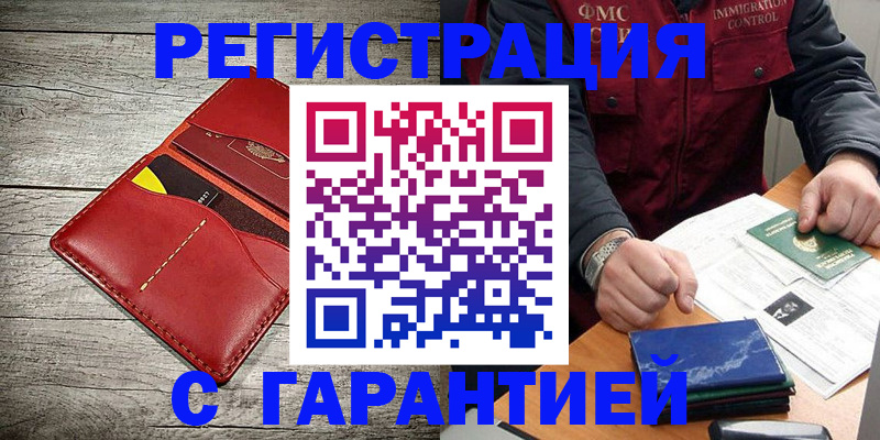 временная регистрация надежно в Солнечногорске