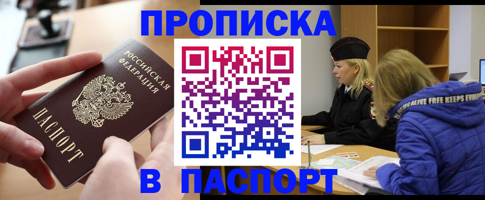 временная регистрация для школы в Солнечногорске
